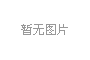 公服集团清源水务设置廉情监督“前哨” 把触角延伸到基层一线