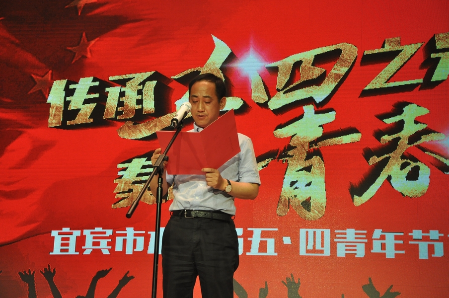 传承五四之光 奏响青春乐章