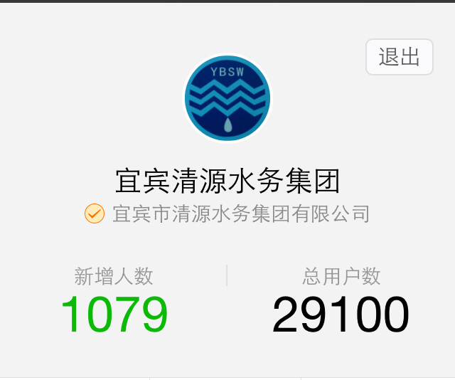 推广微信缴水费 便民服务暖人心