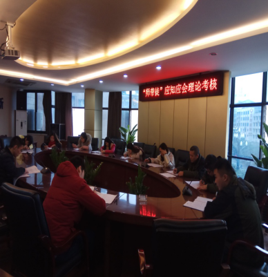 职工素质提升--师带徒应知应会理论考核