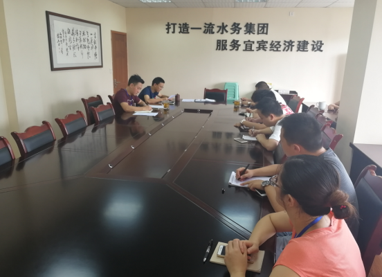 建恒支部召开支部学习会