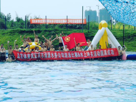 中流击水勇争先 奋发图强创未来