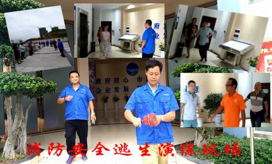 消防逃生演练 创建平安天泉