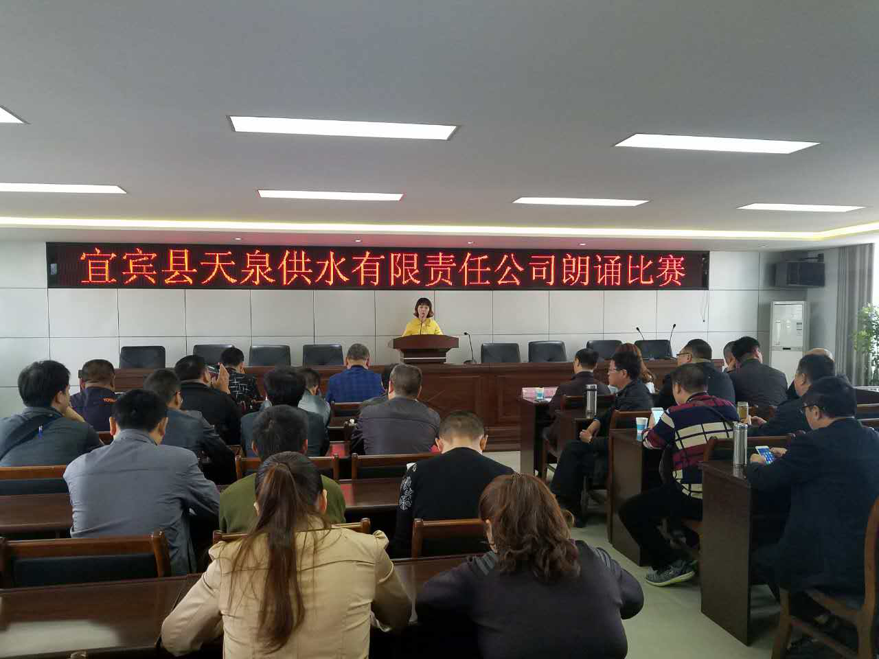 天香有闻 泉源无声--宜宾县天泉供水公司举办朗诵比赛