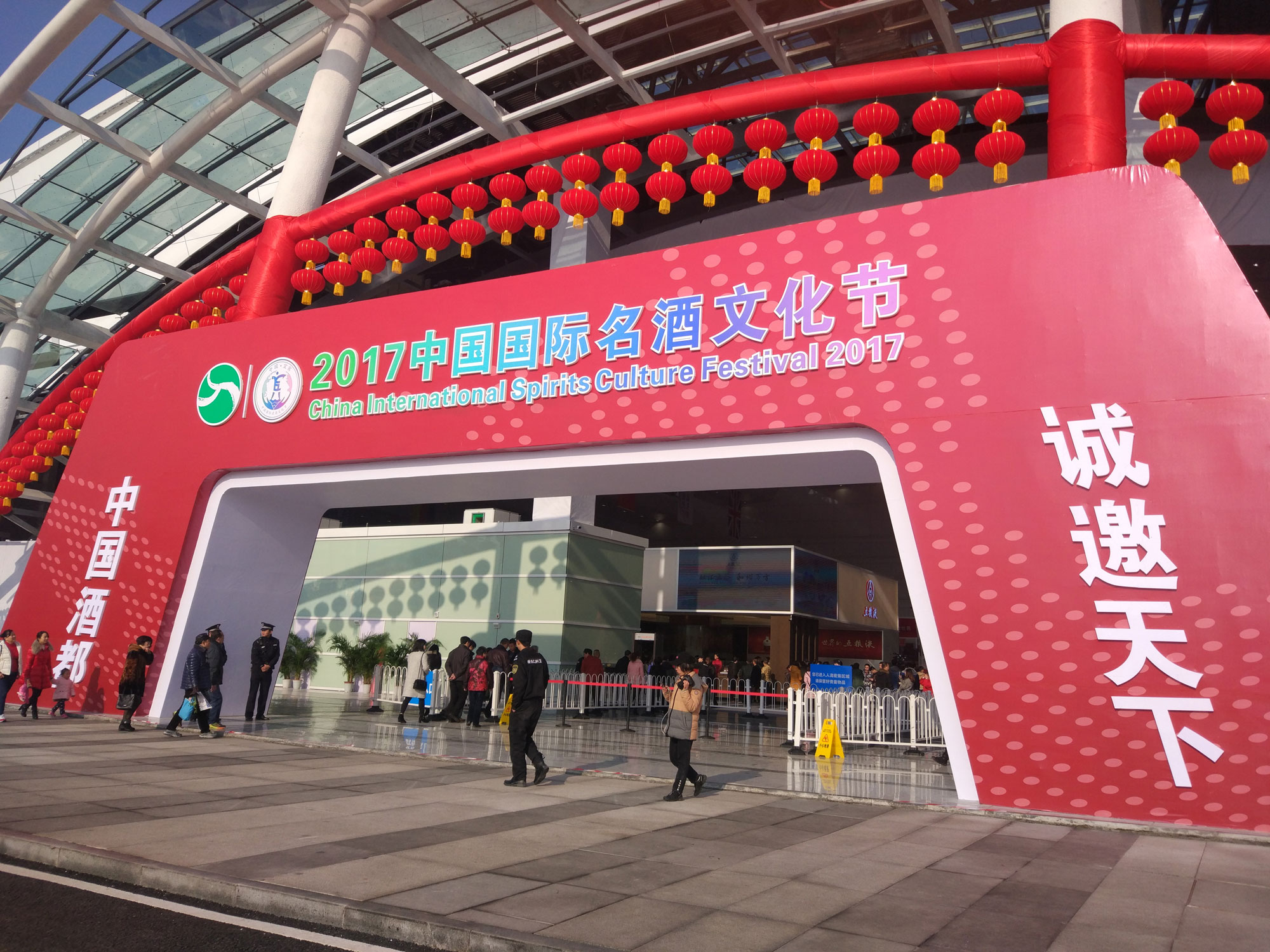 临港自来水公司全力护航2017中国国际名酒文化节供水安全