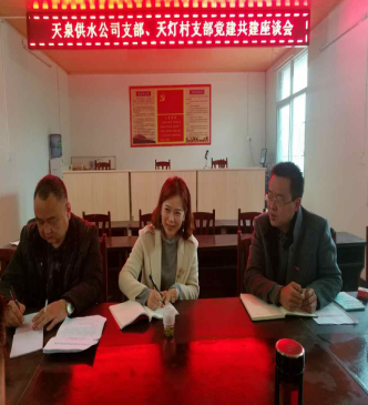 党建结对共发展