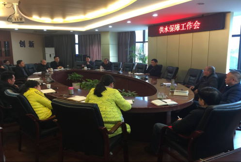 清源水务集团公司召开2018年供水保障工作会