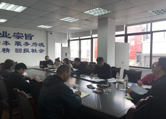 集团公司三支部召开党员大会