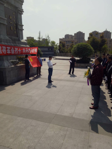 中共宜宾县天泉供水公司支部委员会开展缅怀革命烈士活动