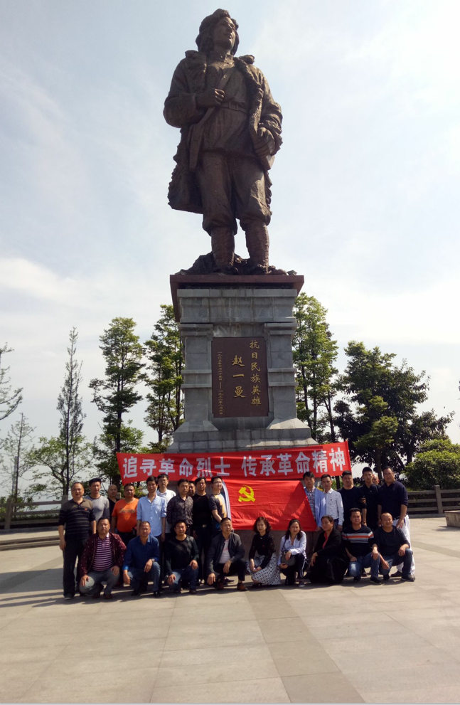 中共宜宾县天泉供水公司支部委员会开展缅怀革命烈士活动
