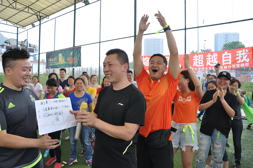 熔炼团队  超越自我 ——集团公司营销部团队建设活动