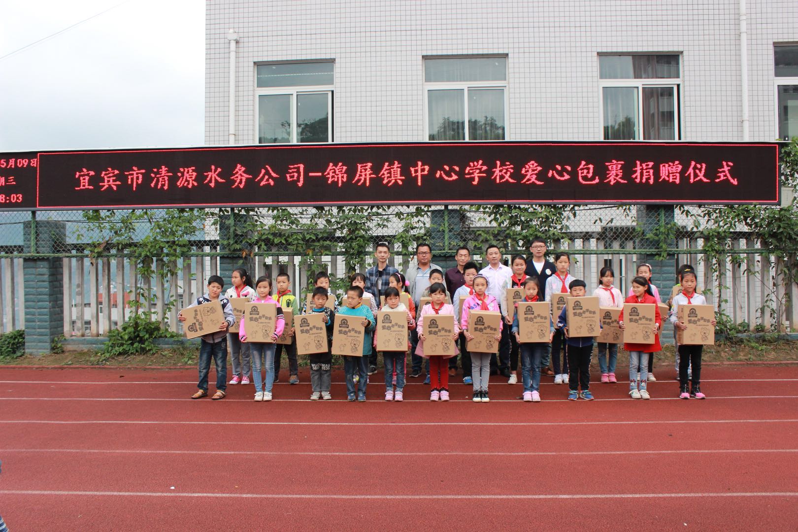 清源水务集团前往屏山县锦屏镇开展扶贫工作
