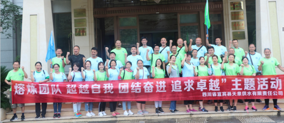 追求卓越 超越自我