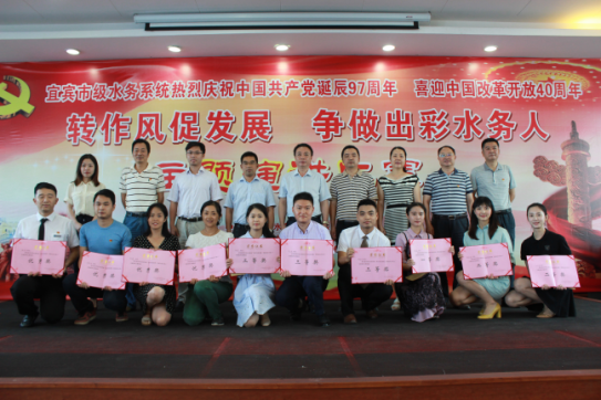 集团公司选手在市级水务系统演讲比赛中摘桂冠