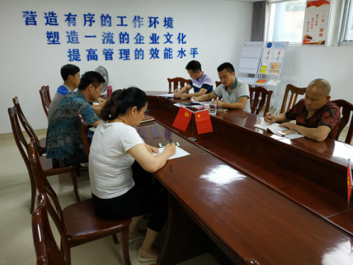 天泉公司党支部第二党小组开展“大学习大讨论大调研”活