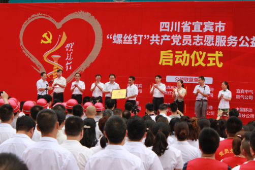 我司成为市“螺丝钉”联盟首批成员单位