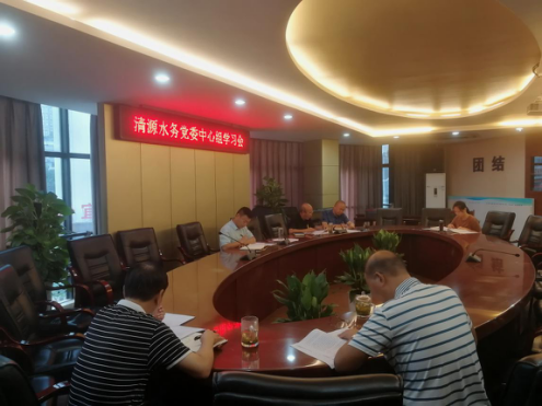 集团公司党委学习贯彻市委五届六次全会精神