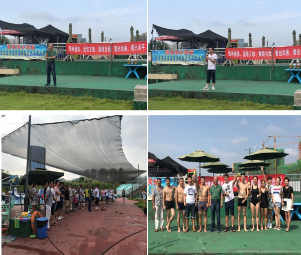 中流击水，浪遏飞舟；奋勇争先，友谊长存