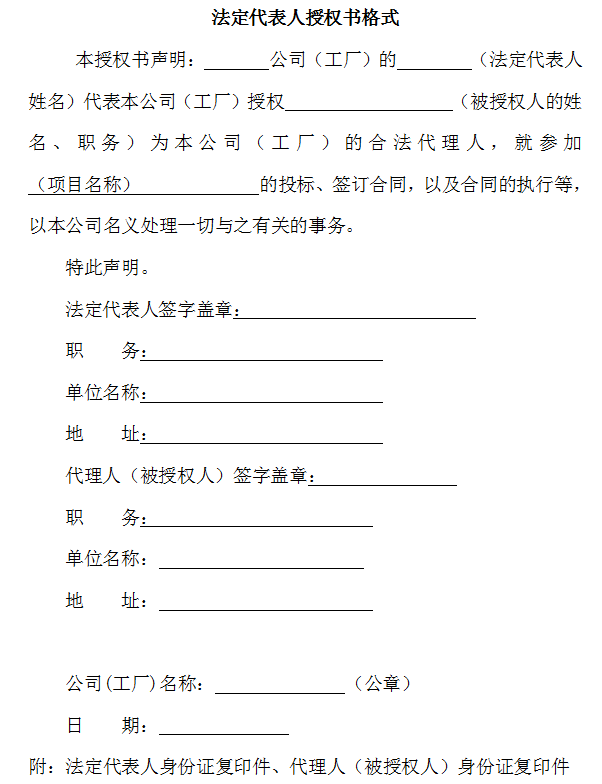 谈判公告(第二次)