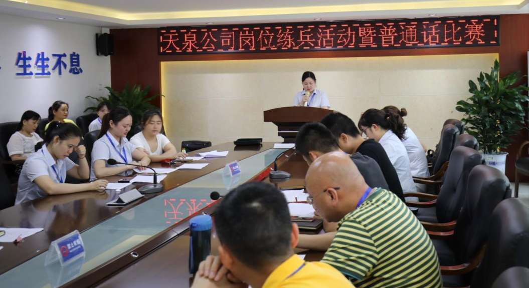 讲好普通话 争做文明人