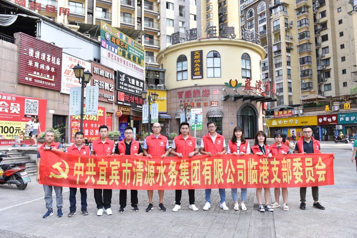 临港公司多措并举  为宜宾创建全国文明城市添砖加瓦