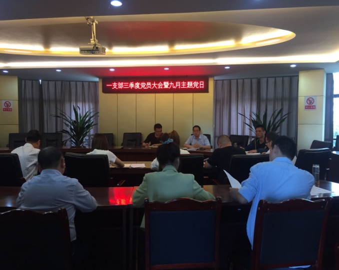 一支部：铭记历史，砥砺初心坚定前行