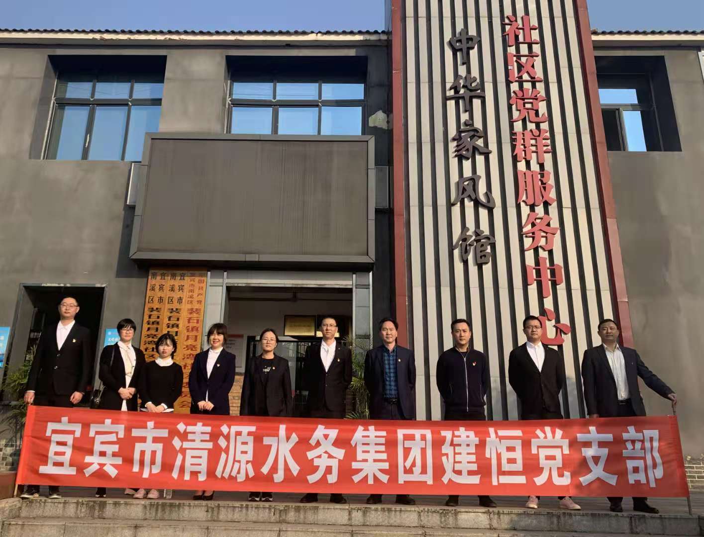 培育廉洁家风,筑牢廉政防线