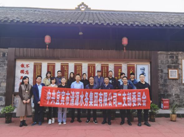 集团公司二支部开展“重温红色记忆,牢记初心使命”主题党日活动