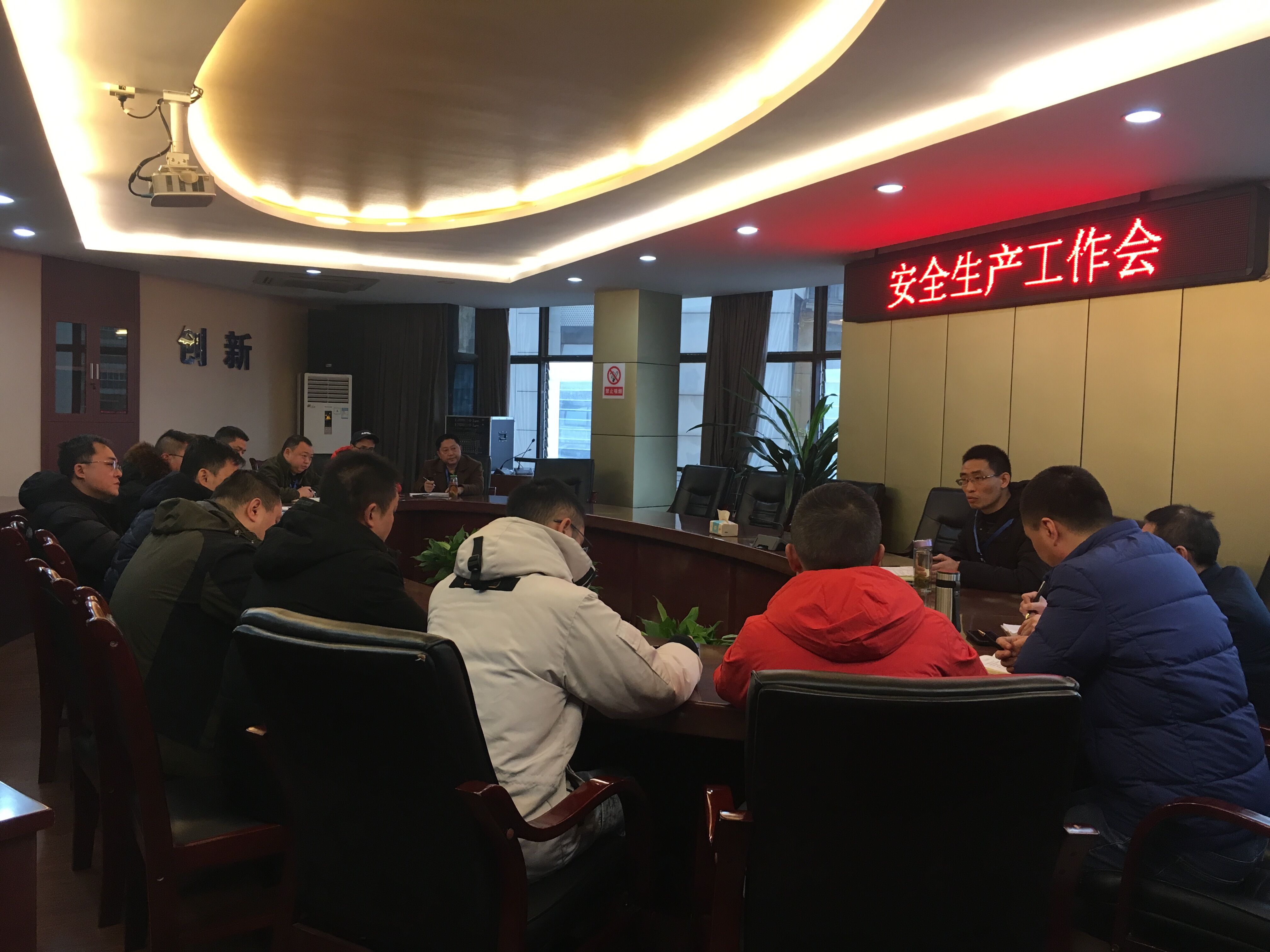 污水泵站管理部、管网部召开安全生产工作会
