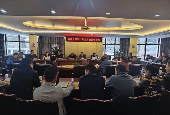 开足马力奋勇争先 抢抓机遇乘势而上