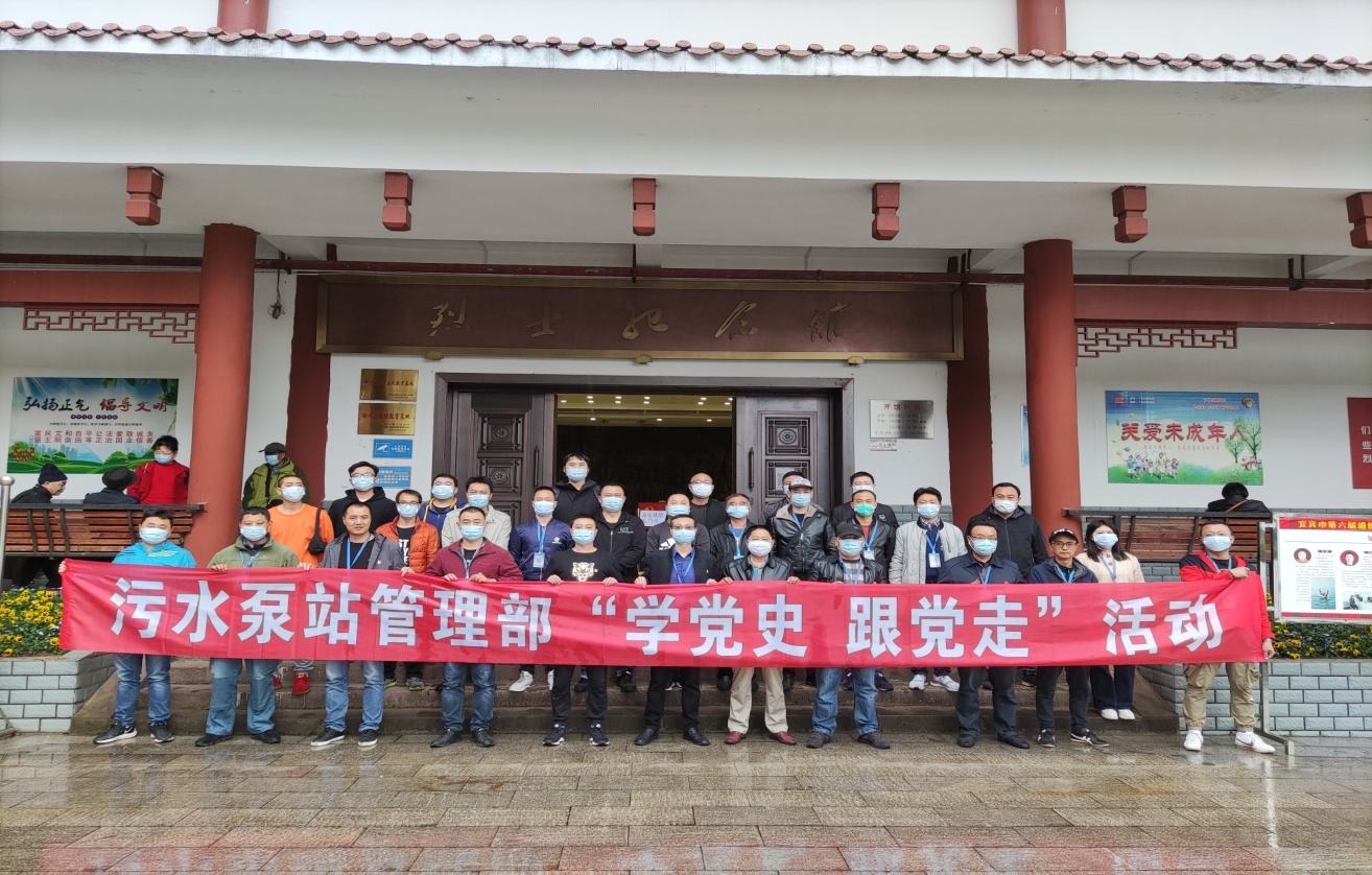 重温党的历史 缅怀革命先烈