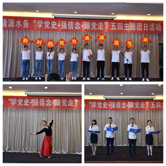 弘扬“五四”精神 争做时代新青年