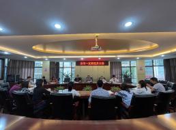 集团公司一支部召开党员大会