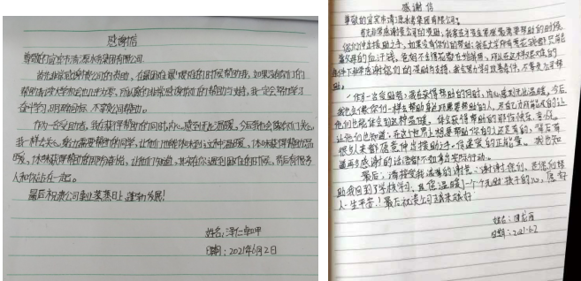 千里慰问送温暖 真情帮扶助振兴 ——集团公司到新龙县开展帮扶慰问活动