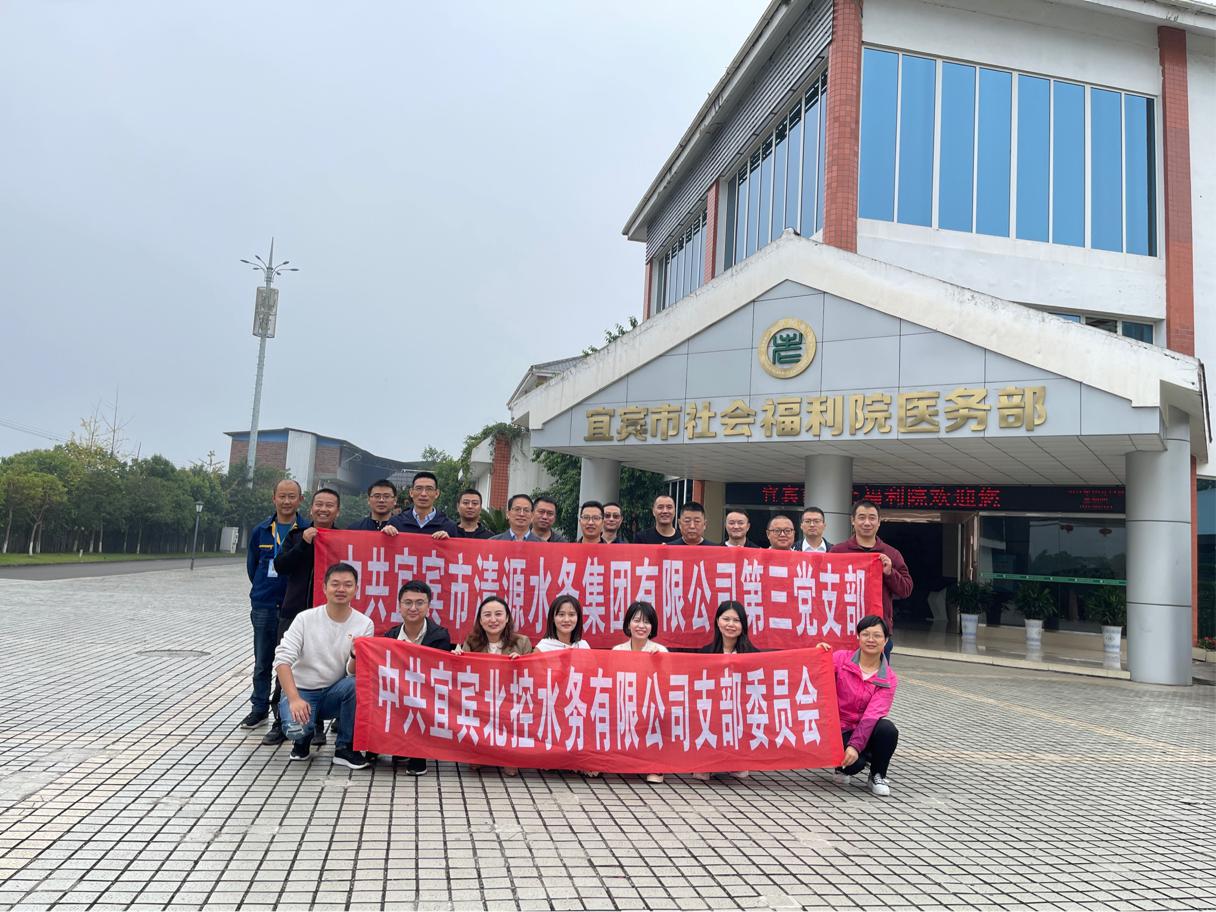 爱在夕阳红,浓浓清源情 ——公司三支部联合北控支部开展主题党日活动