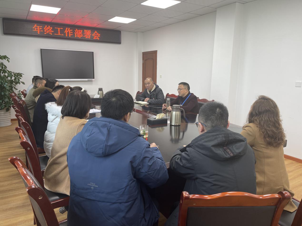 年终聚力鼓干劲 对照清单抓落实