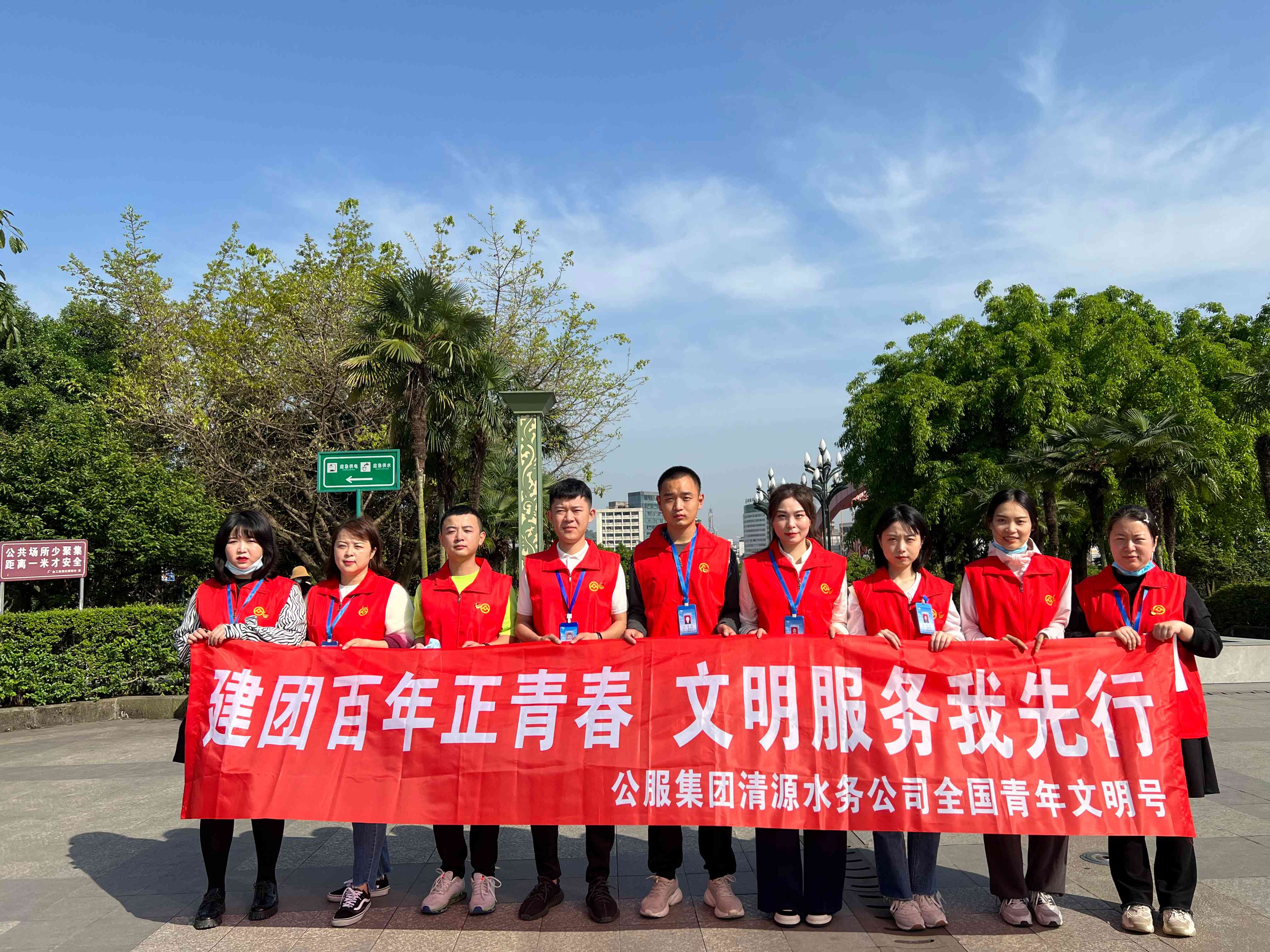 建团百年正青春  文明服务我先行
