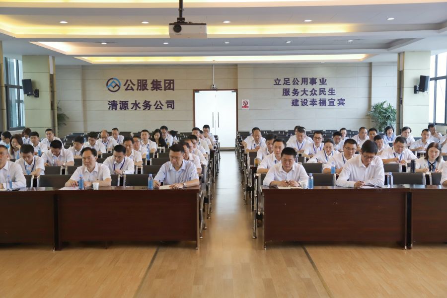 清源水务公司召开“实心干事、科学作为”学习调研讨论活动动员部署会、党建暨党风廉政建设工作会