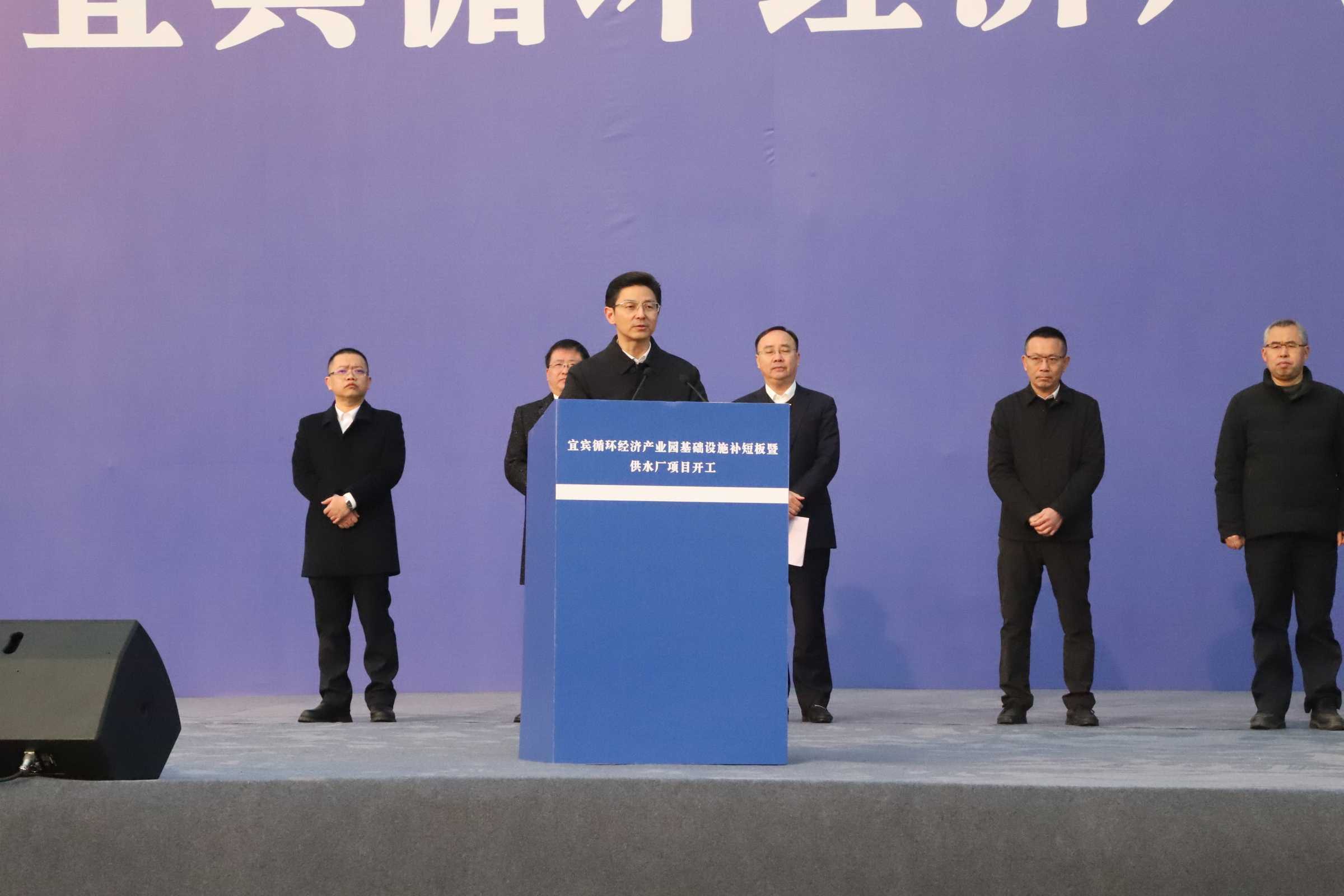 新春“开门红”！宜宾循环经济产业园供水厂项目开工了