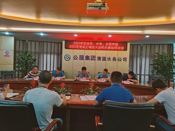 护航中高考 保障考试期间安全供水