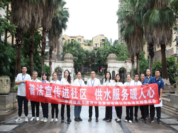 普法宣传进社区 供水服务暖人心