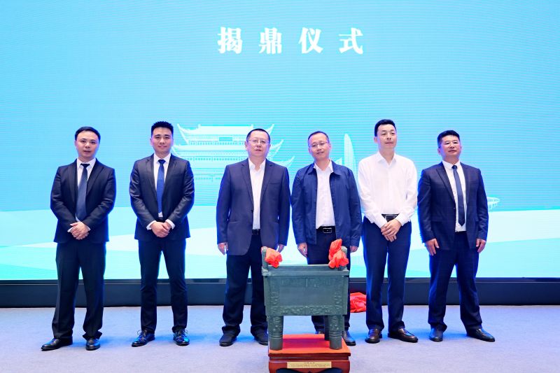 成都市城投集团副总经理杨杰，市公服集团党委副书记华毅揭鼎.jpg