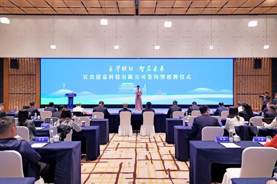 清源水务公司与千嘉科技公司签约暨授牌仪式圆满举行