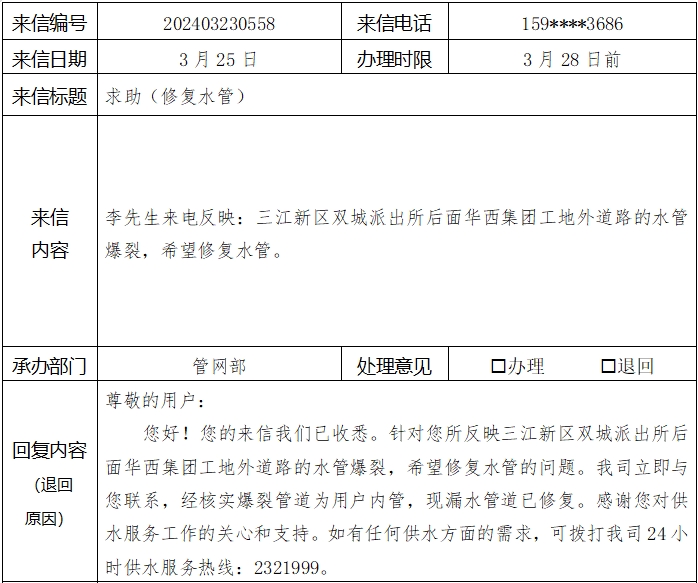 微信截图_20240402113548.png
