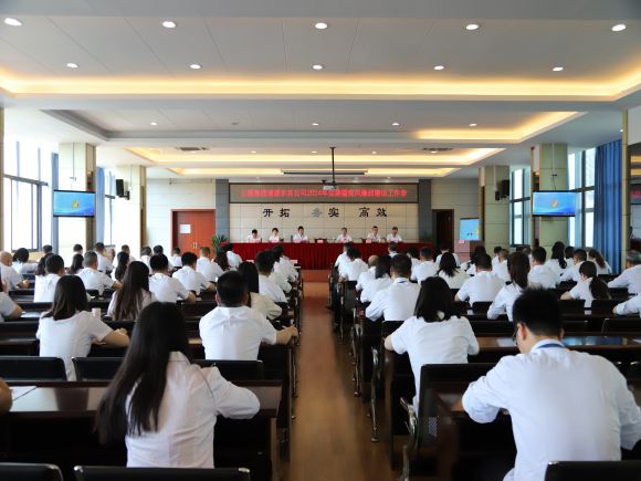市公服集团清源水务公司召开党建暨党风廉政建设工作会