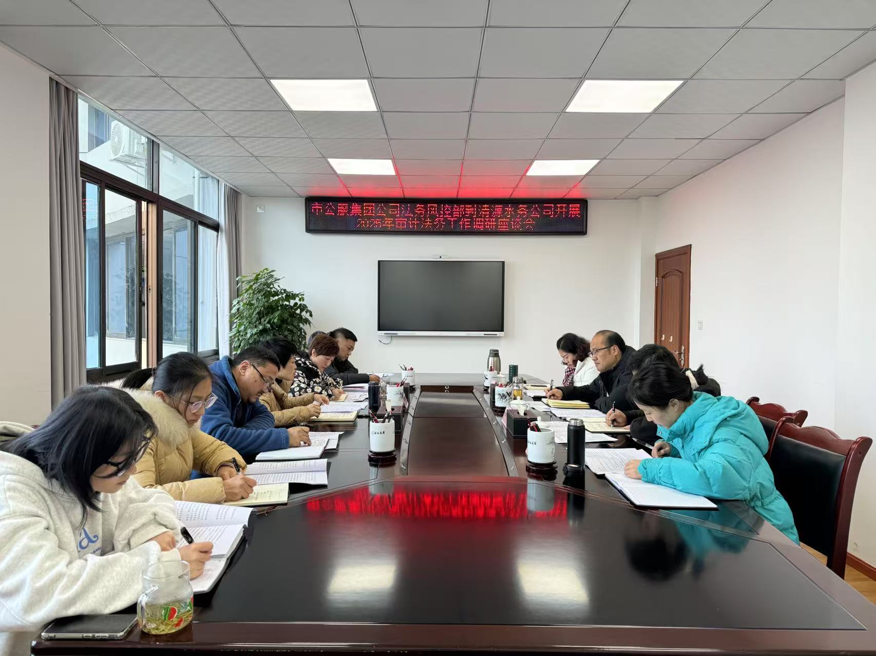 市公服集团法务风控部到清源水务公司调研2025年审计法务工作